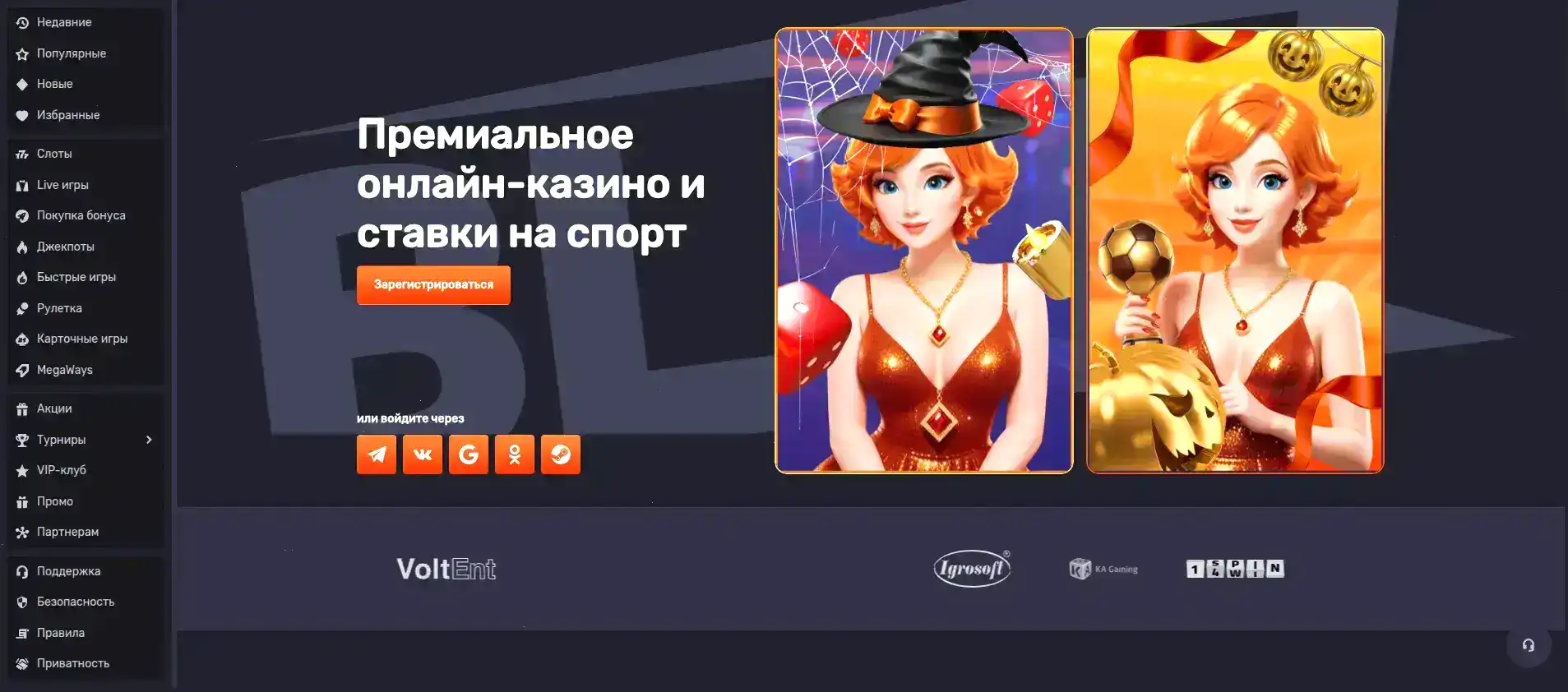 Интерфейс казино Хотскинс